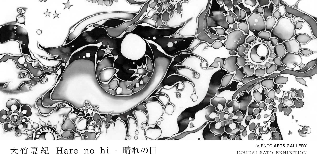 harenohi